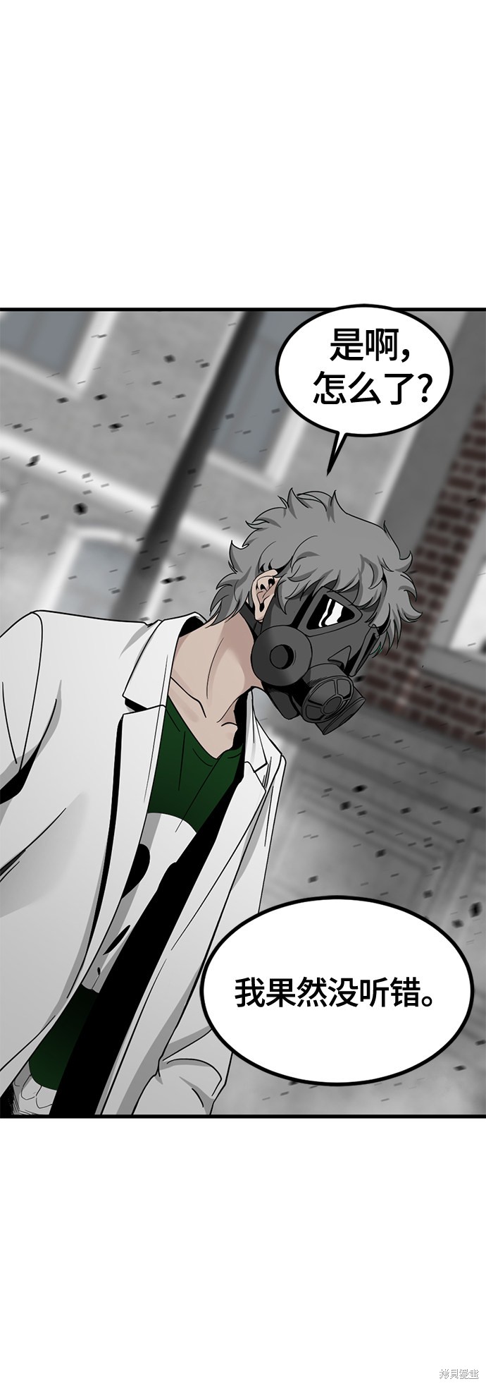 《Hero Killer》漫画最新章节第38话免费下拉式在线观看章节第【57】张图片