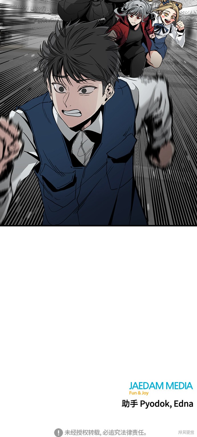 《Hero Killer》漫画最新章节第12话免费下拉式在线观看章节第【92】张图片