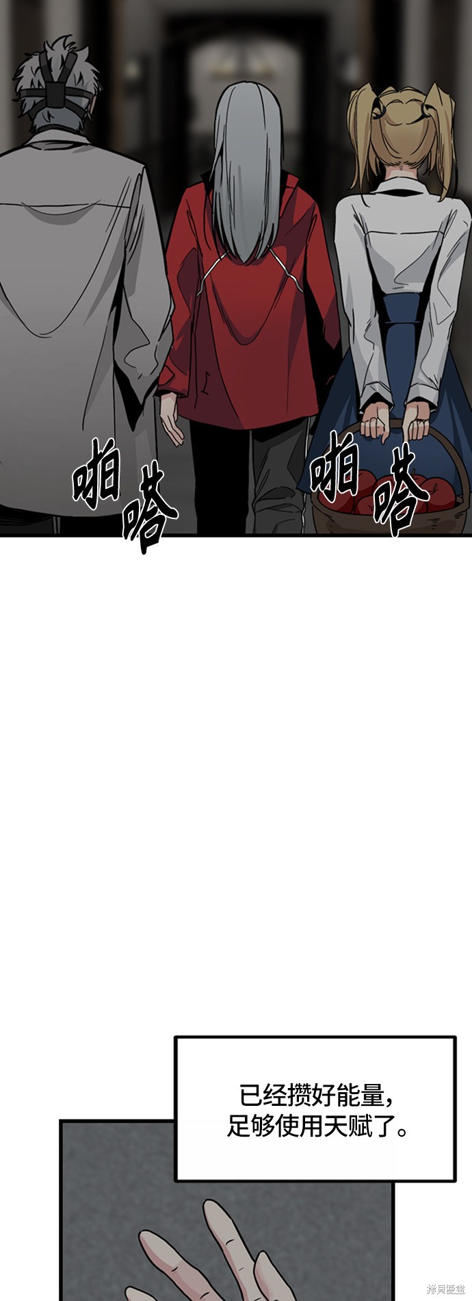 《Hero Killer》漫画最新章节第5话免费下拉式在线观看章节第【31】张图片