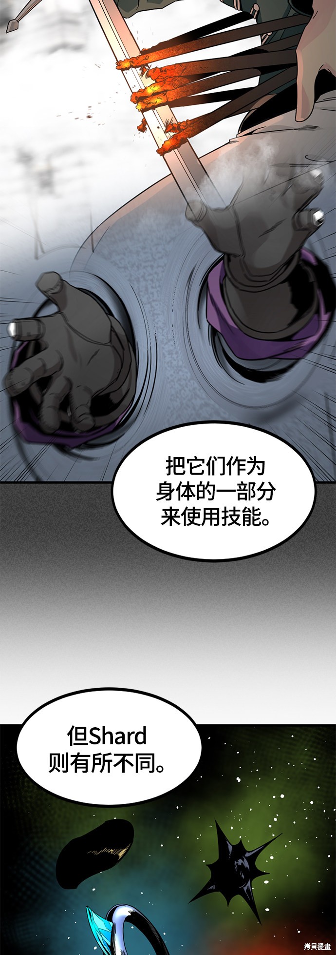 《Hero Killer》漫画最新章节第43话免费下拉式在线观看章节第【29】张图片