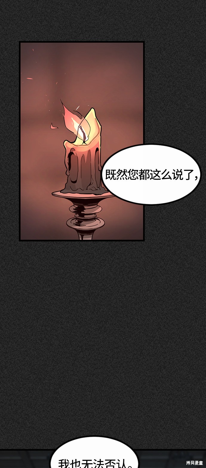 《Hero Killer》漫画最新章节第6话免费下拉式在线观看章节第【7】张图片