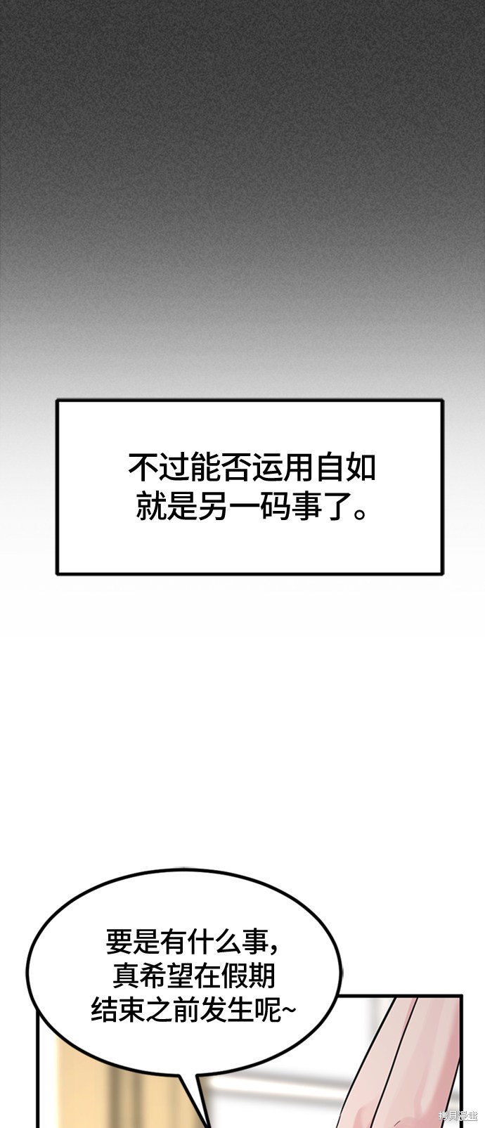 《Hero Killer》漫画最新章节第15话免费下拉式在线观看章节第【58】张图片