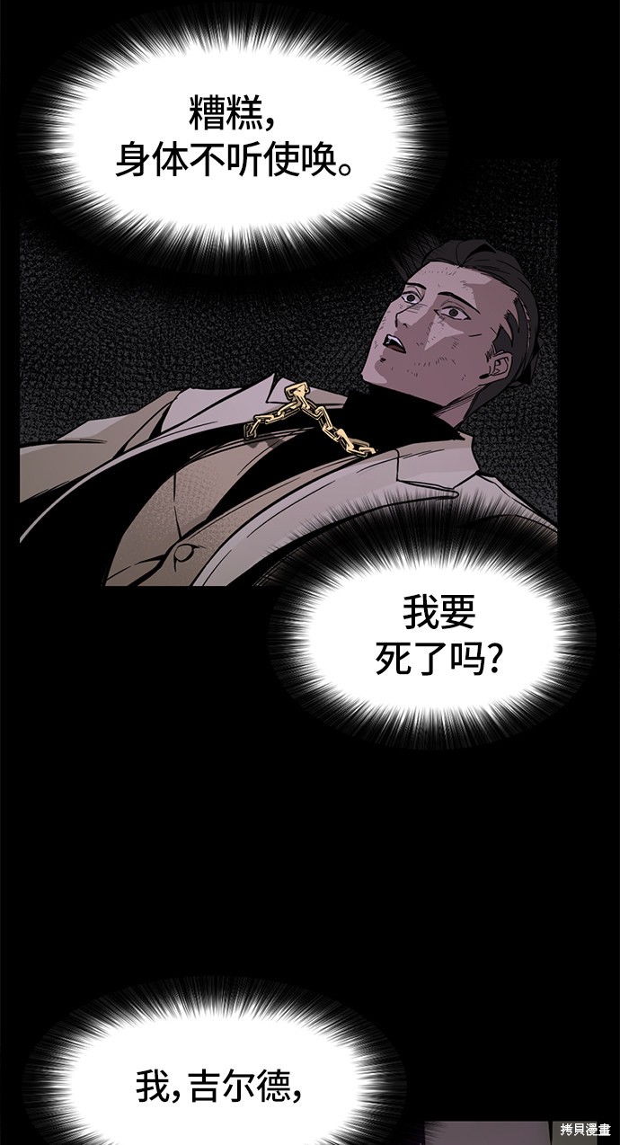 《Hero Killer》漫画最新章节第2话免费下拉式在线观看章节第【58】张图片