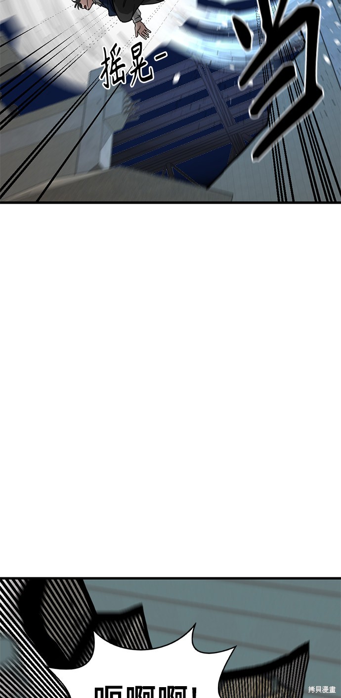 《Hero Killer》漫画最新章节第13话免费下拉式在线观看章节第【12】张图片