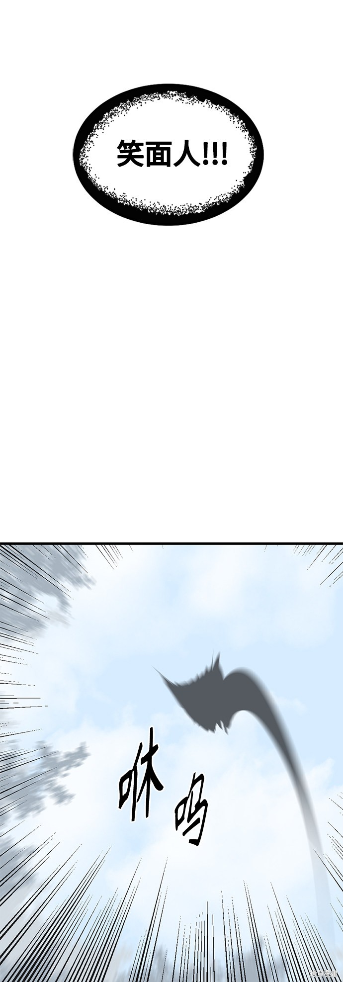 《Hero Killer》漫画最新章节第49话免费下拉式在线观看章节第【48】张图片