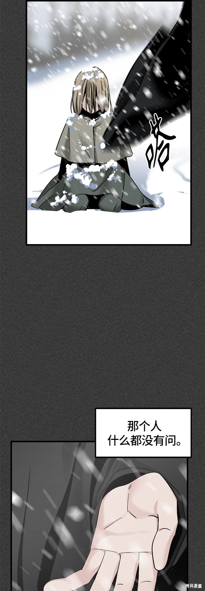 《Hero Killer》漫画最新章节第20话免费下拉式在线观看章节第【42】张图片