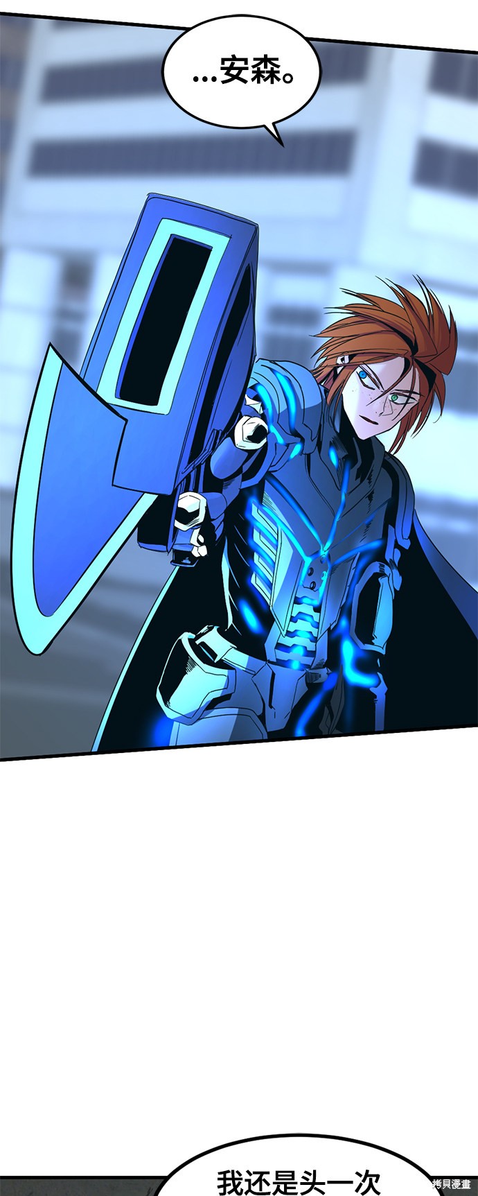 《Hero Killer》漫画最新章节第24话免费下拉式在线观看章节第【57】张图片