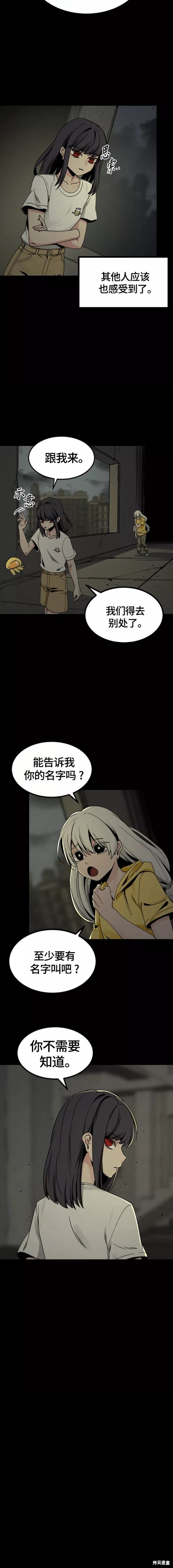 《Hero Killer》漫画最新章节第85话免费下拉式在线观看章节第【13】张图片