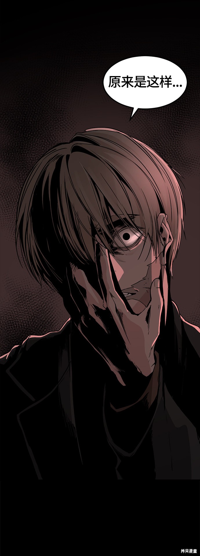 《Hero Killer》漫画最新章节第65话免费下拉式在线观看章节第【21】张图片