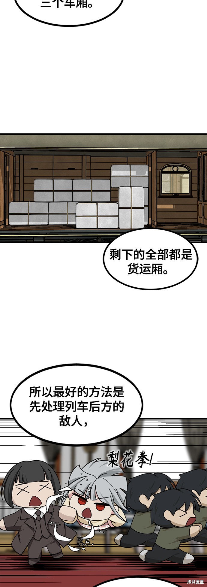 《Hero Killer》漫画最新章节第31话免费下拉式在线观看章节第【33】张图片