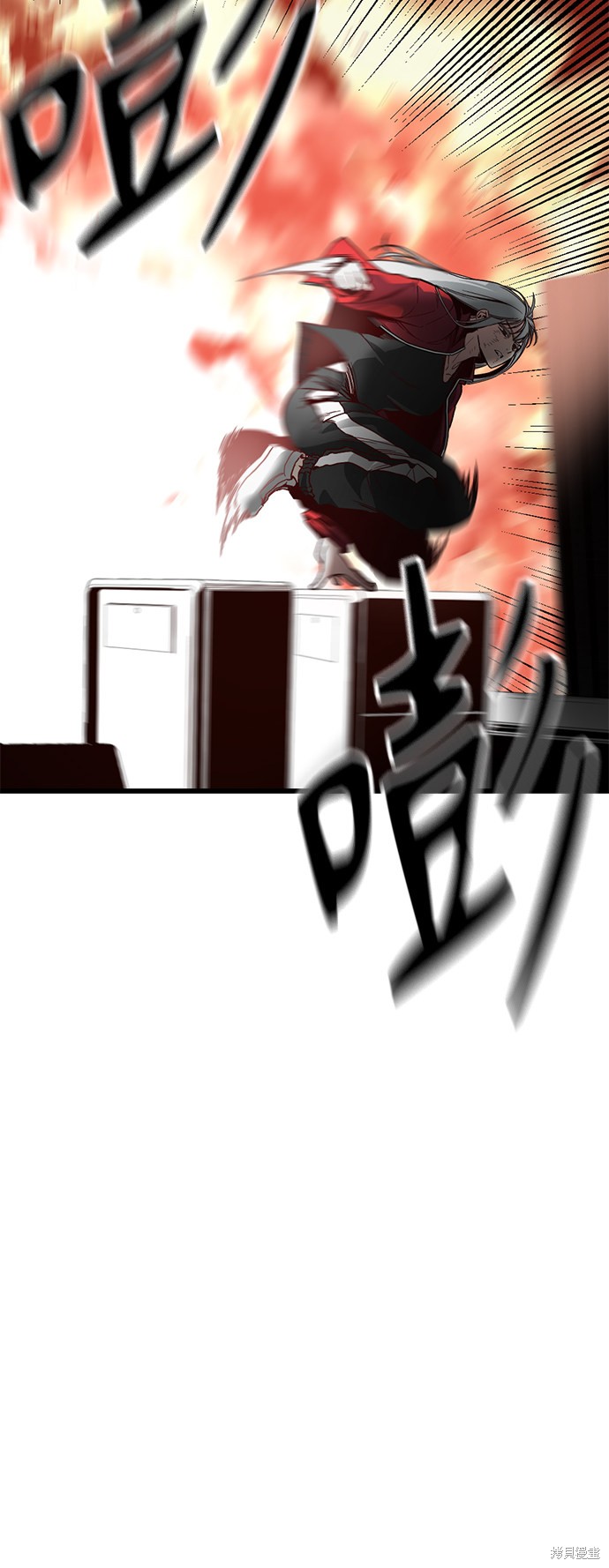 《Hero Killer》漫画最新章节第4话免费下拉式在线观看章节第【64】张图片