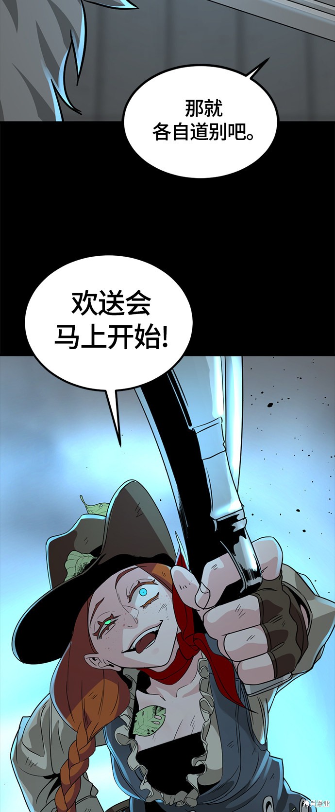《Hero Killer》漫画最新章节第55话免费下拉式在线观看章节第【68】张图片