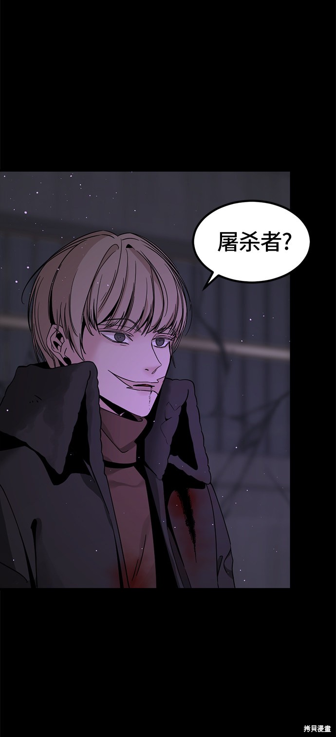 《Hero Killer》漫画最新章节第26话免费下拉式在线观看章节第【67】张图片