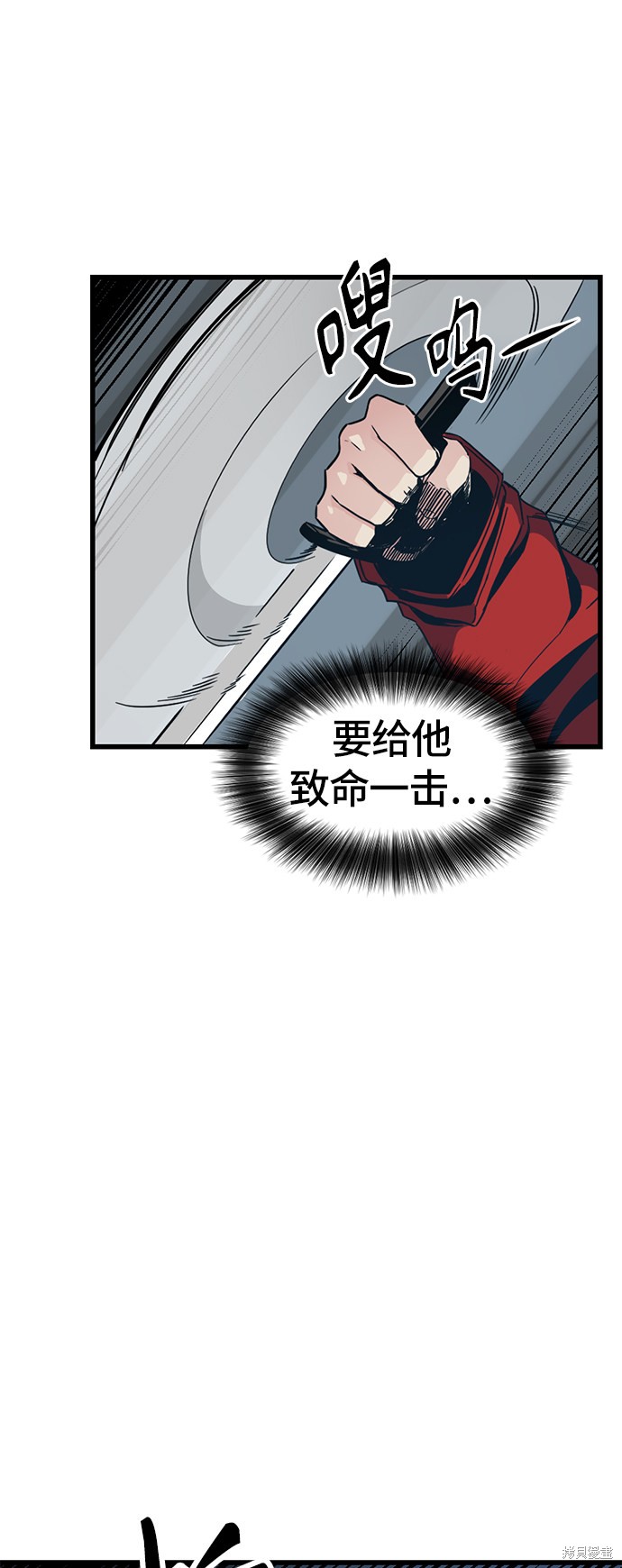 《Hero Killer》漫画最新章节第4话免费下拉式在线观看章节第【46】张图片