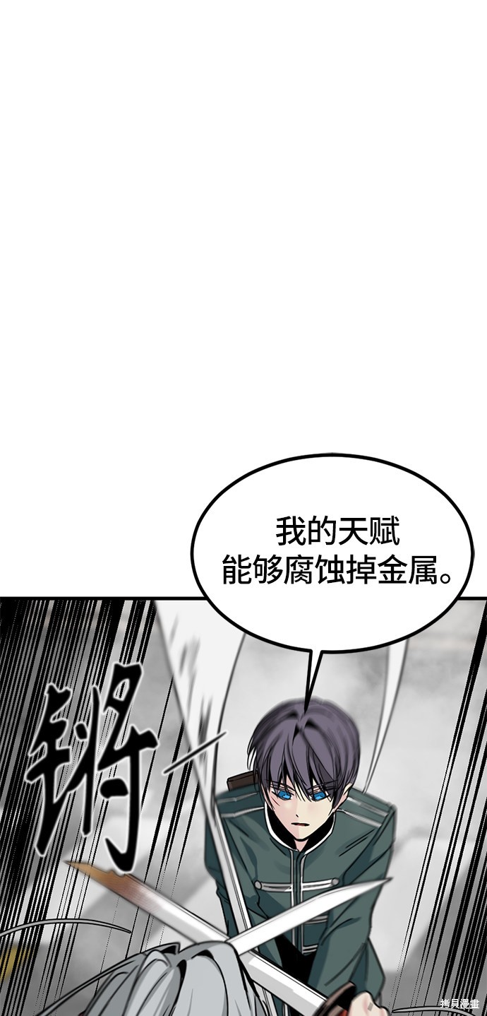 《Hero Killer》漫画最新章节第16话免费下拉式在线观看章节第【87】张图片