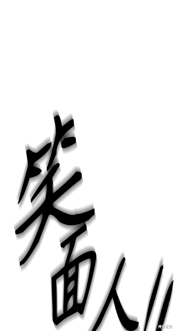 《Hero Killer》漫画最新章节第16话免费下拉式在线观看章节第【103】张图片