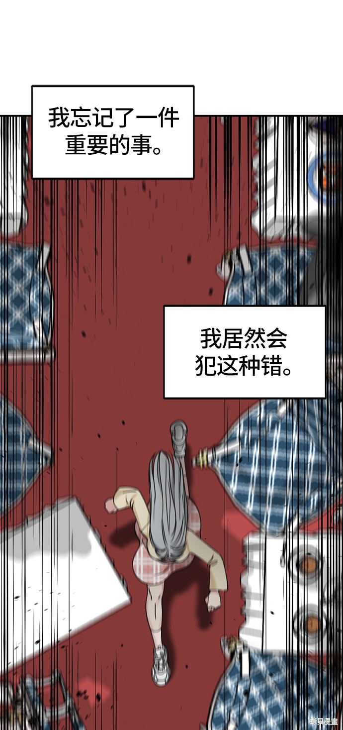 《Hero Killer》漫画最新章节第34话免费下拉式在线观看章节第【67】张图片