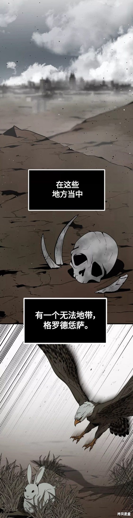 《Hero Killer》漫画最新章节第78话免费下拉式在线观看章节第【7】张图片