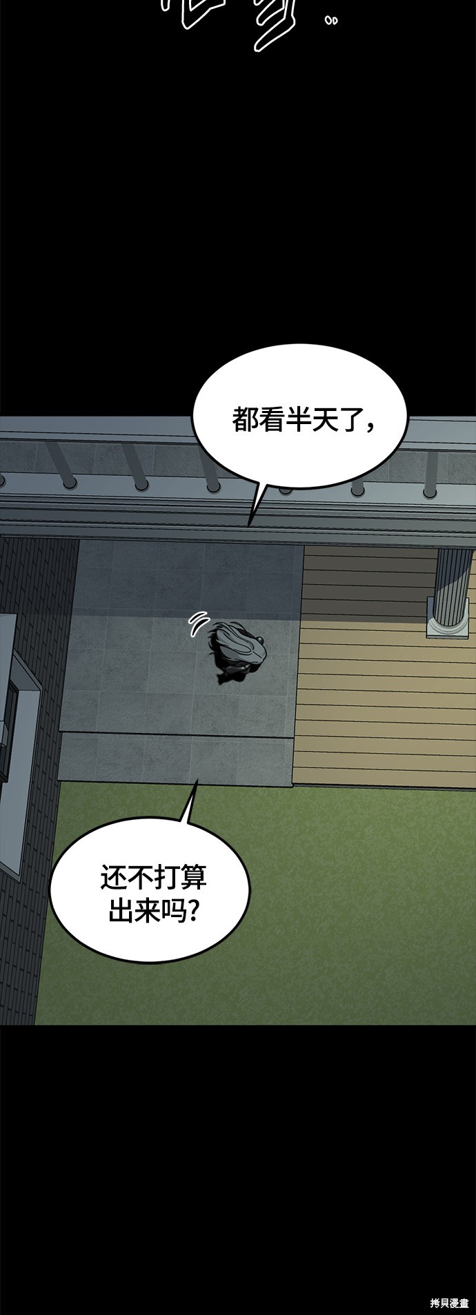 《Hero Killer》漫画最新章节第51话免费下拉式在线观看章节第【71】张图片