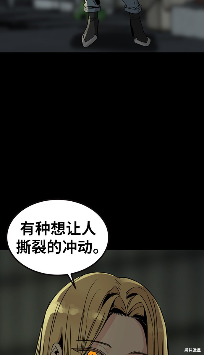 《Hero Killer》漫画最新章节第12话免费下拉式在线观看章节第【22】张图片