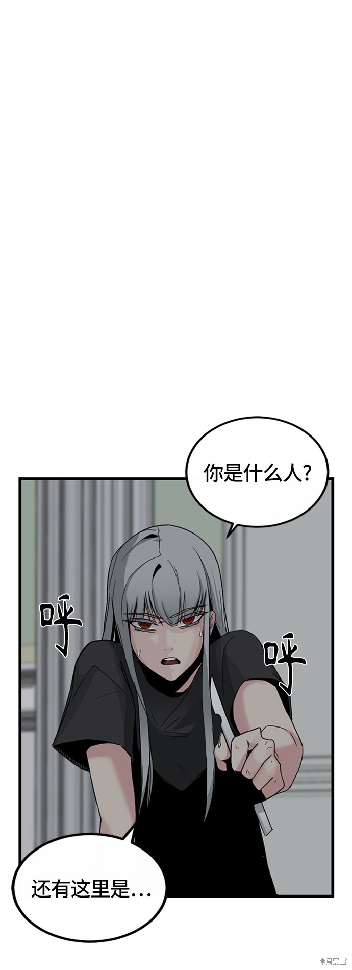 《Hero Killer》漫画最新章节第5话免费下拉式在线观看章节第【15】张图片