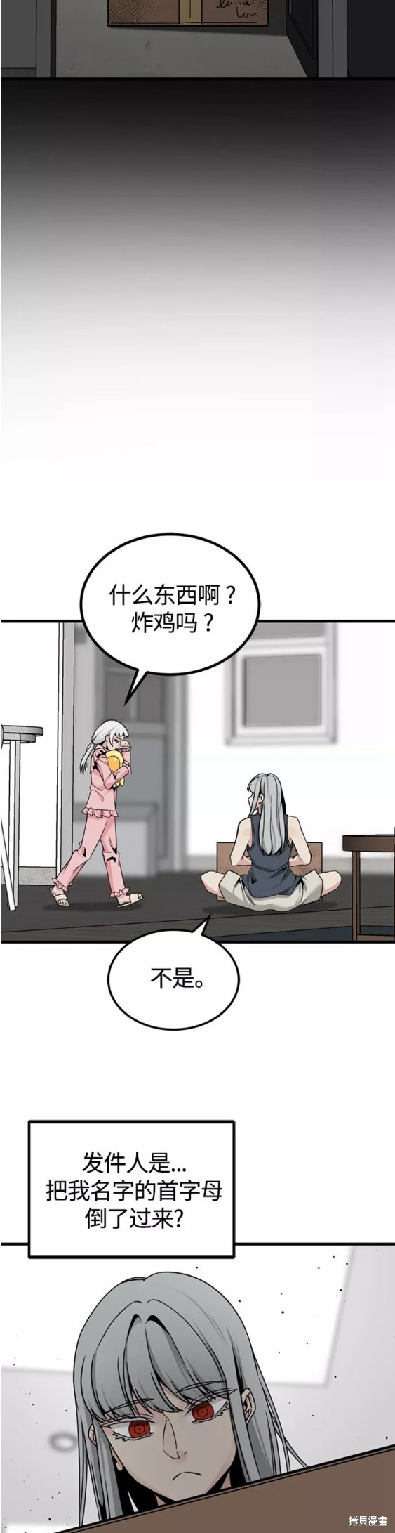 《Hero Killer》漫画最新章节第97话免费下拉式在线观看章节第【26】张图片