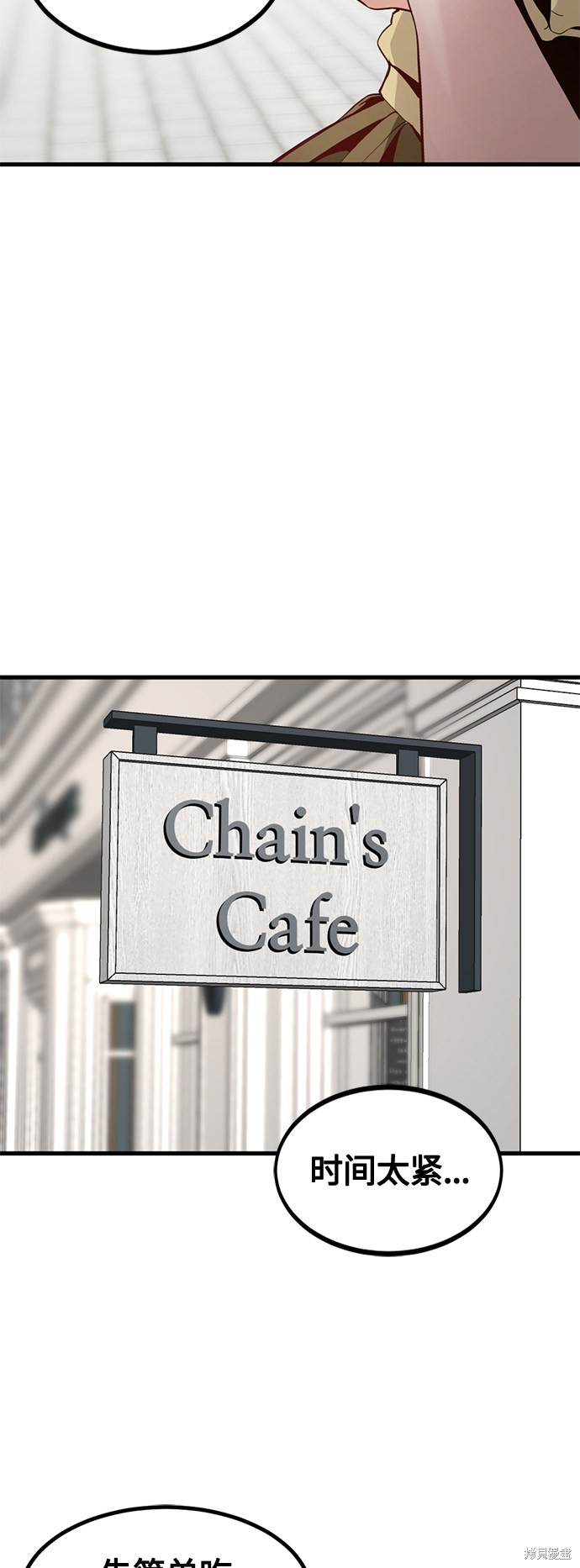 《Hero Killer》漫画最新章节第66话免费下拉式在线观看章节第【13】张图片