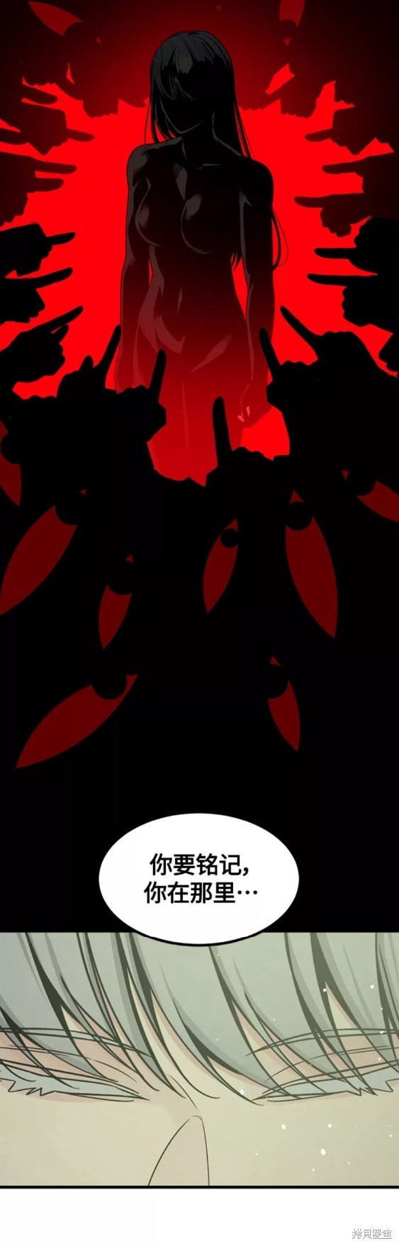 《Hero Killer》漫画最新章节第78话免费下拉式在线观看章节第【45】张图片