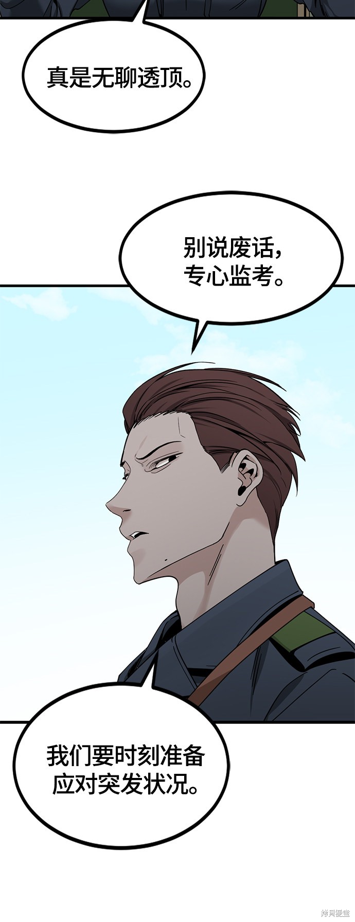 《Hero Killer》漫画最新章节第38话免费下拉式在线观看章节第【27】张图片