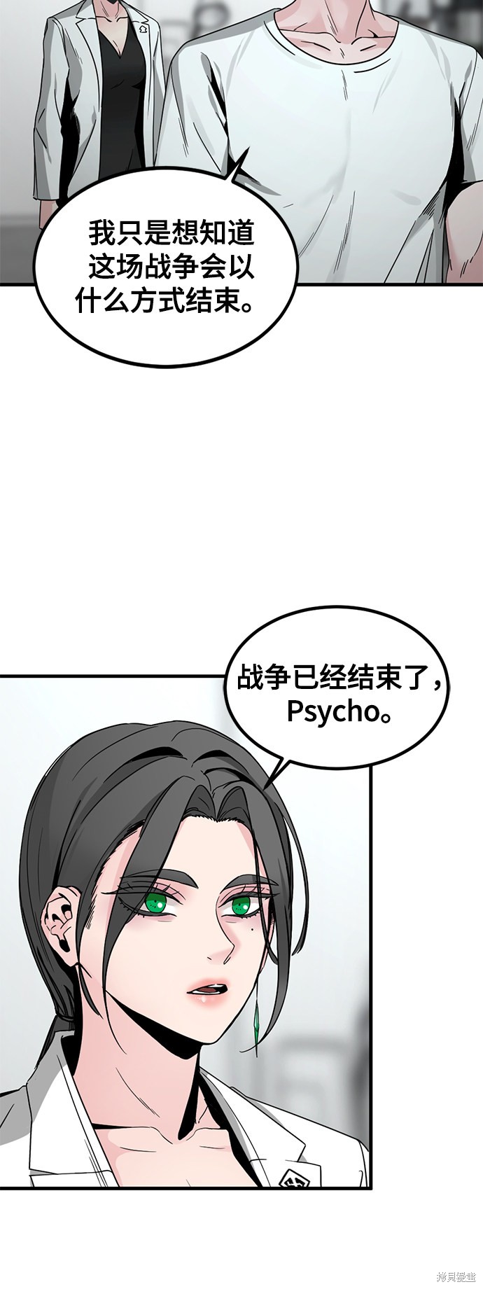 《Hero Killer》漫画最新章节第14话免费下拉式在线观看章节第【51】张图片