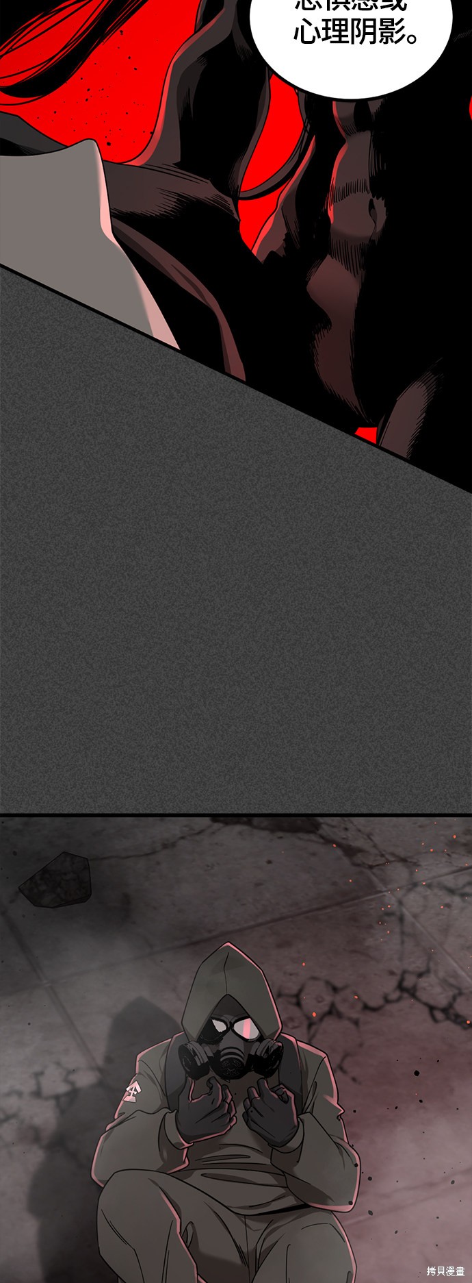 《Hero Killer》漫画最新章节第57话免费下拉式在线观看章节第【13】张图片