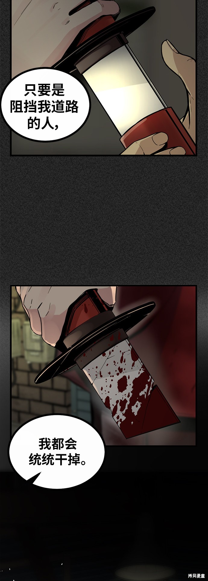 《Hero Killer》漫画最新章节第2话免费下拉式在线观看章节第【78】张图片