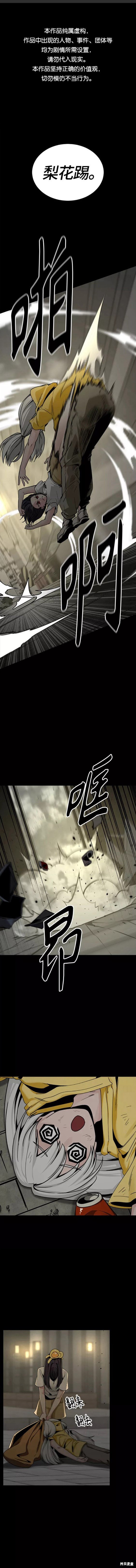 《Hero Killer》漫画最新章节第85话免费下拉式在线观看章节第【1】张图片