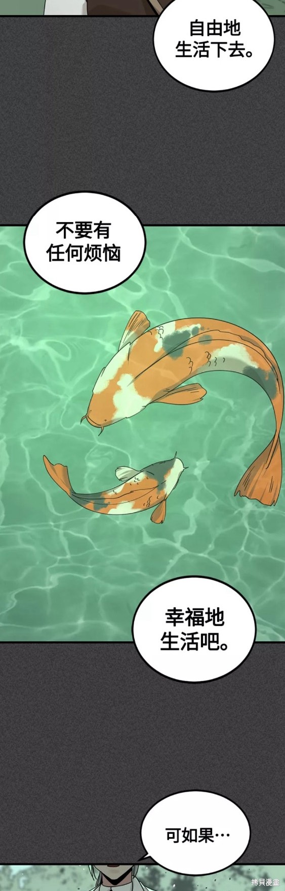 《Hero Killer》漫画最新章节第78话免费下拉式在线观看章节第【49】张图片