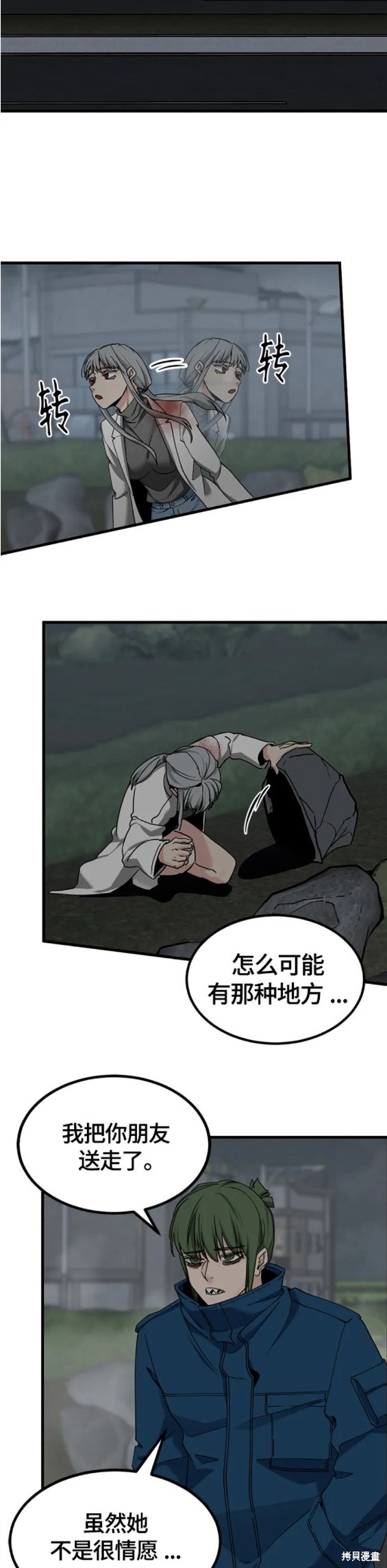 《Hero Killer》漫画最新章节第107话免费下拉式在线观看章节第【22】张图片