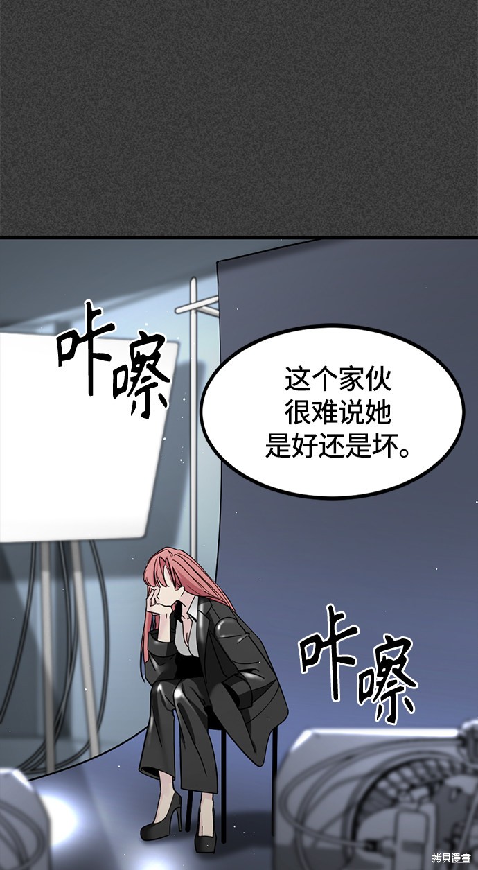 《Hero Killer》漫画最新章节第22话免费下拉式在线观看章节第【27】张图片