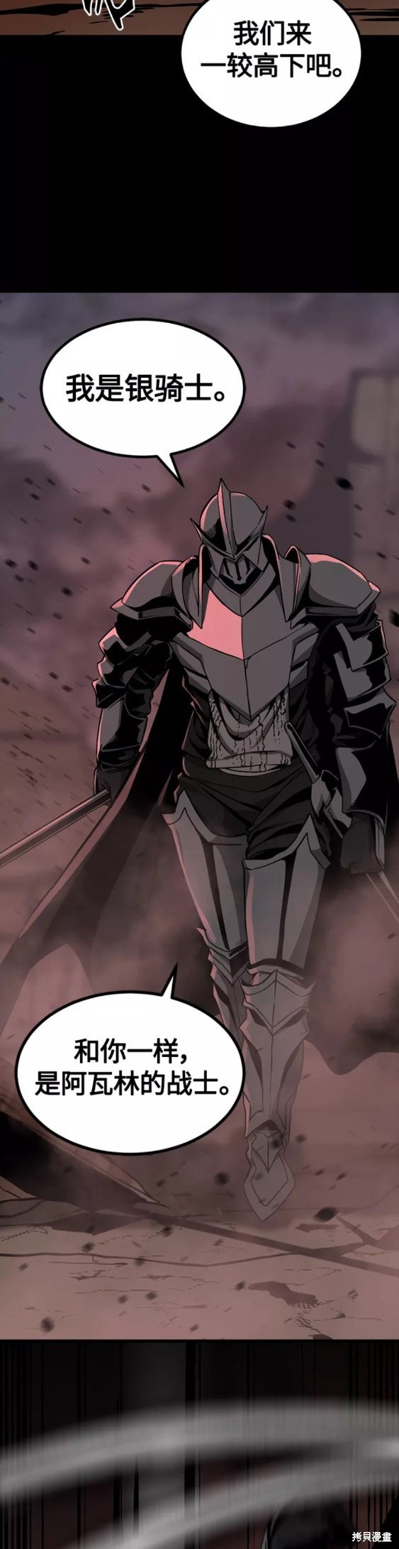 《Hero Killer》漫画最新章节第74话免费下拉式在线观看章节第【42】张图片