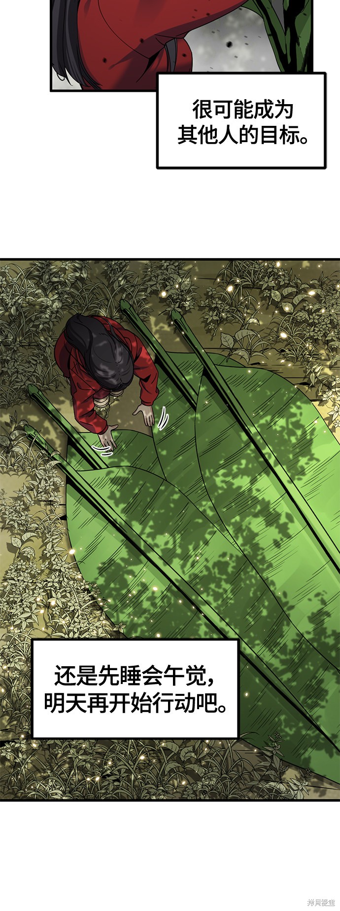 《Hero Killer》漫画最新章节第38话免费下拉式在线观看章节第【37】张图片