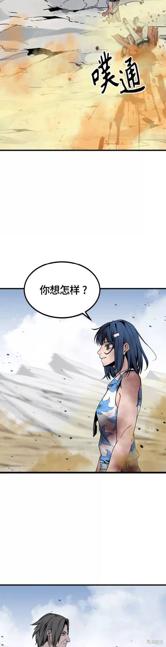 《Hero Killer》漫画最新章节第77话免费下拉式在线观看章节第【10】张图片