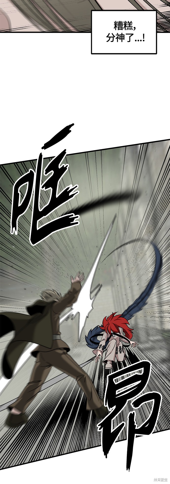 《Hero Killer》漫画最新章节第59话免费下拉式在线观看章节第【65】张图片