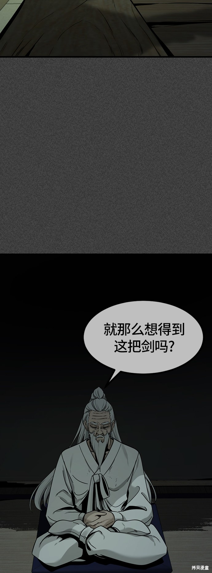 《Hero Killer》漫画最新章节第43话免费下拉式在线观看章节第【39】张图片