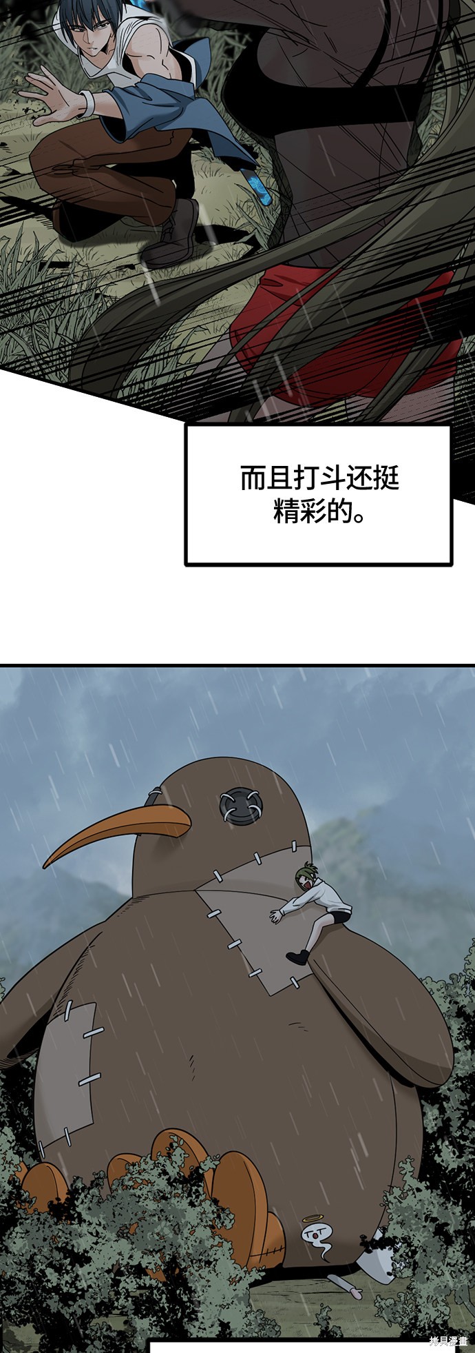 《Hero Killer》漫画最新章节第40话免费下拉式在线观看章节第【39】张图片