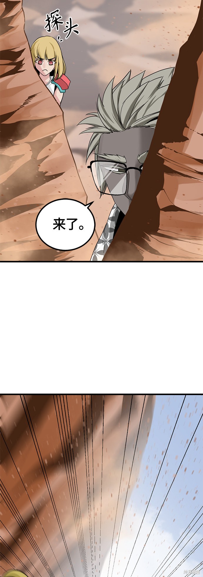 《Hero Killer》漫画最新章节第46话免费下拉式在线观看章节第【22】张图片