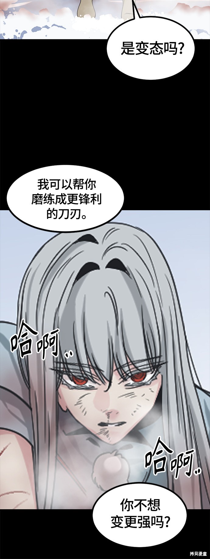 《Hero Killer》漫画最新章节第47话免费下拉式在线观看章节第【58】张图片