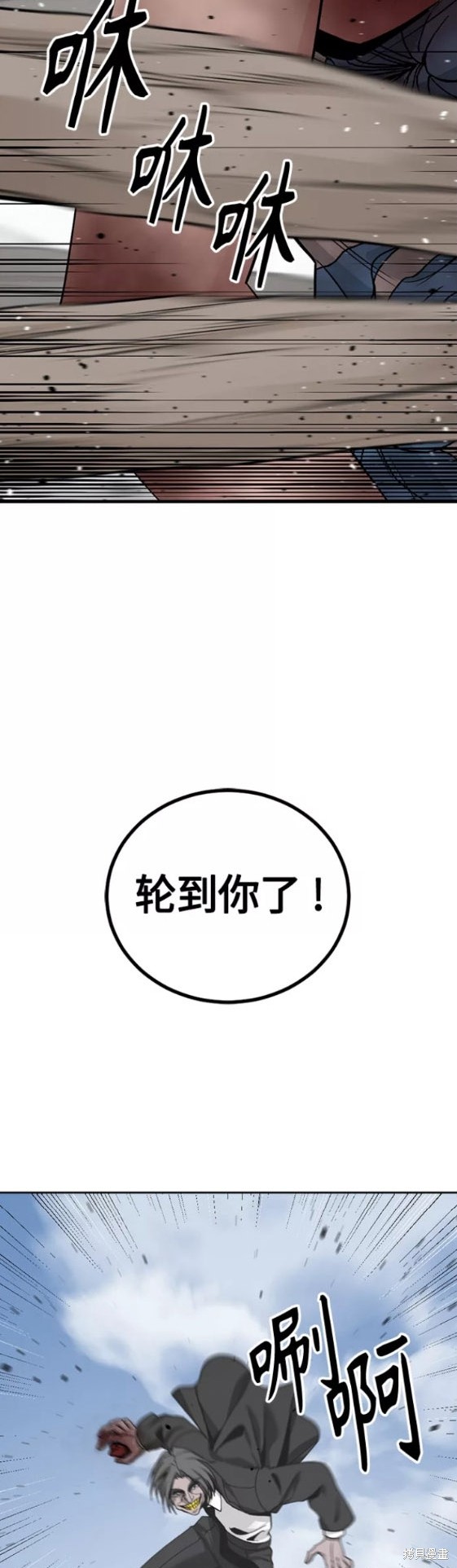 《Hero Killer》漫画最新章节第76话免费下拉式在线观看章节第【59】张图片