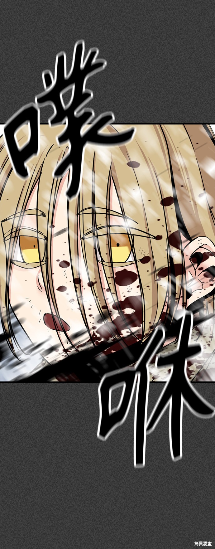 《Hero Killer》漫画最新章节第20话免费下拉式在线观看章节第【37】张图片