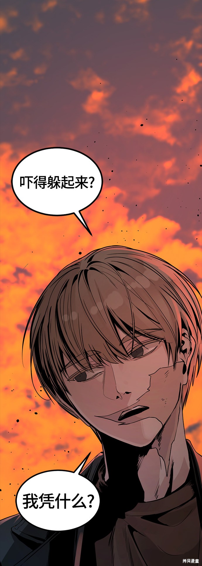 《Hero Killer》漫画最新章节第65话免费下拉式在线观看章节第【2】张图片