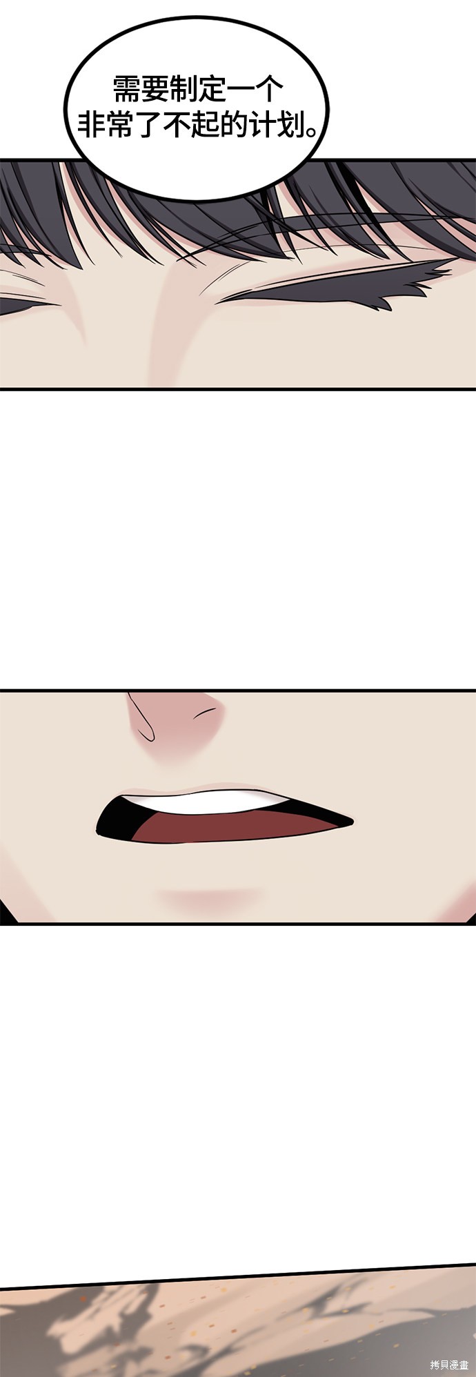 《Hero Killer》漫画最新章节第45话免费下拉式在线观看章节第【51】张图片