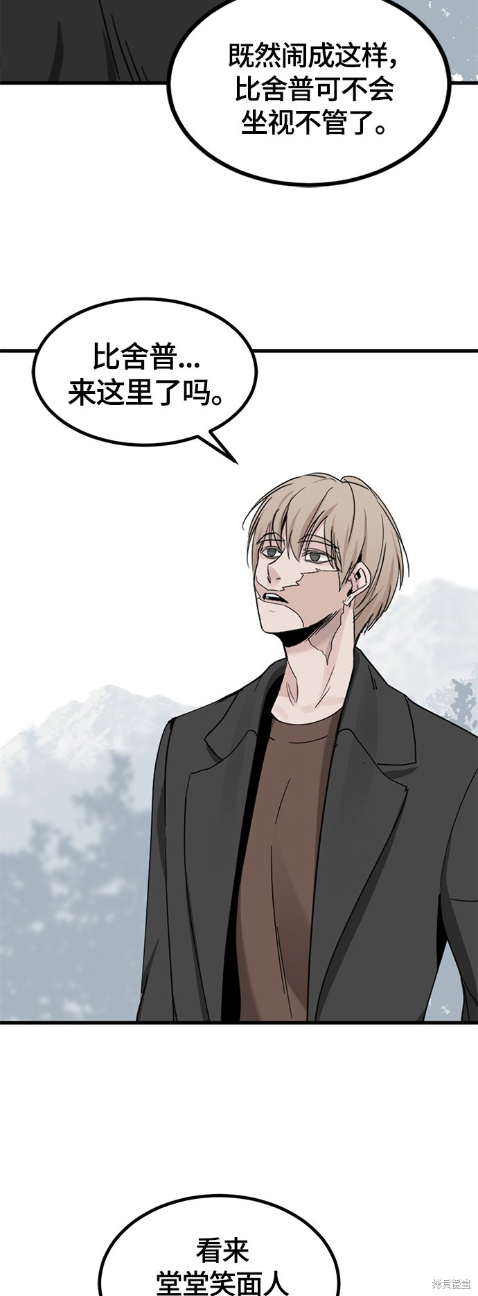 《Hero Killer》漫画最新章节第49话免费下拉式在线观看章节第【60】张图片