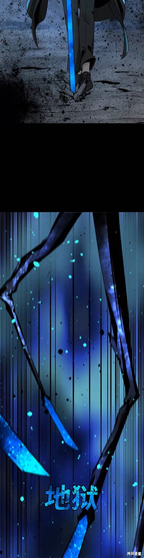 《Hero Killer》漫画最新章节第71话免费下拉式在线观看章节第【23】张图片